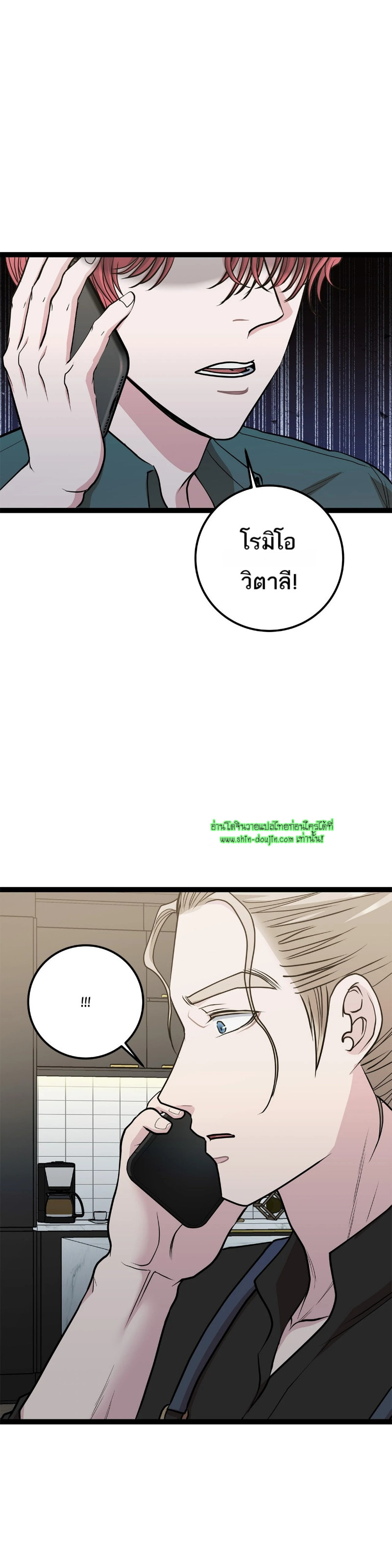 Squeaky clean EP 14